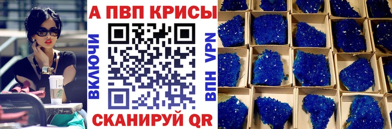 Где найти наркотики Анива АМФЕТАМИН  Меф мяу мяу  Кокаин  ГАШИШ  Каннабис  APVP 