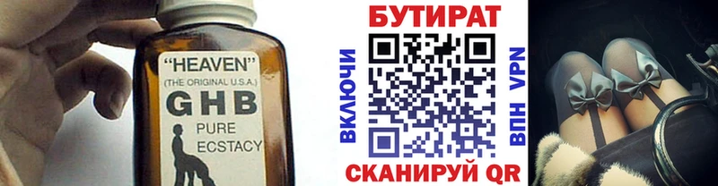 маркетплейс официальный сайт  Анива  БУТИРАТ жидкий экстази 