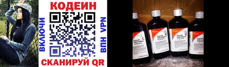 Кодеин напиток Lean (лин) Анива