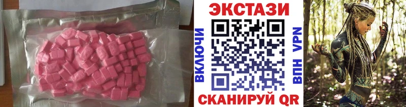 Экстази 250 мг Анива