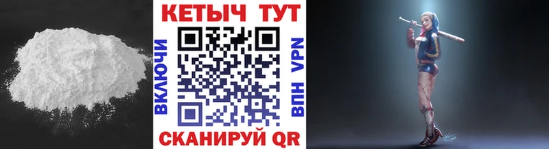 маркетплейс Telegram  Анива  Кетамин VHQ 