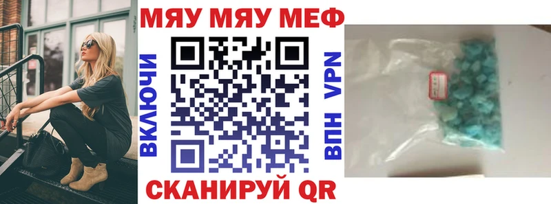 Мефедрон кристаллы  Анива 