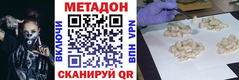 МЕТАДОН белоснежный  закладка  Анива 
